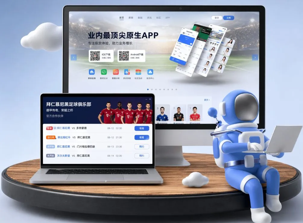 爱体育登录入口 App下载